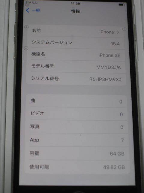 ございます ヤフオク! - iPhoneSE 第3世代 64GB MMYD3... ランク