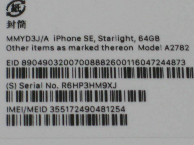 ございます ヤフオク! - iPhoneSE 第３世代 64GB MMYD3... ランク