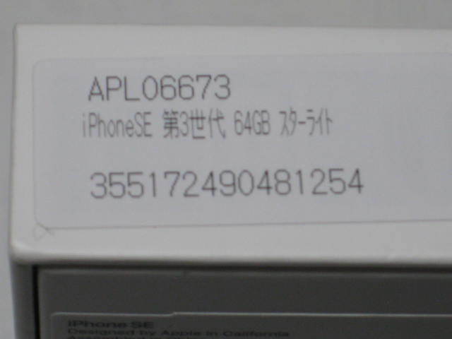 ございます ヤフオク! - iPhoneSE 第3世代 64GB MMYD3... ランク