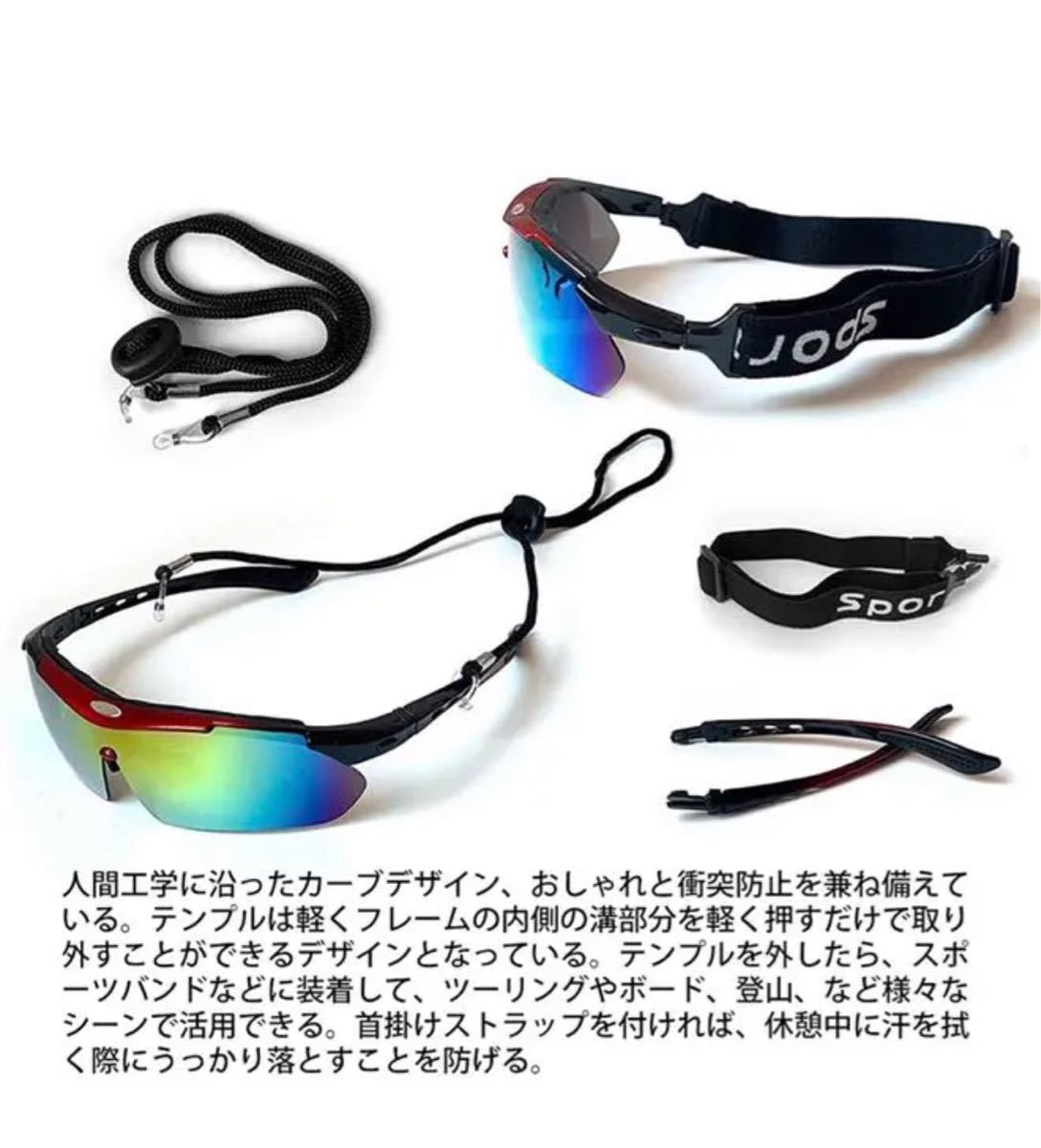 偏光レンズ スポーツサングラス フルセット専用交換レンズ5枚