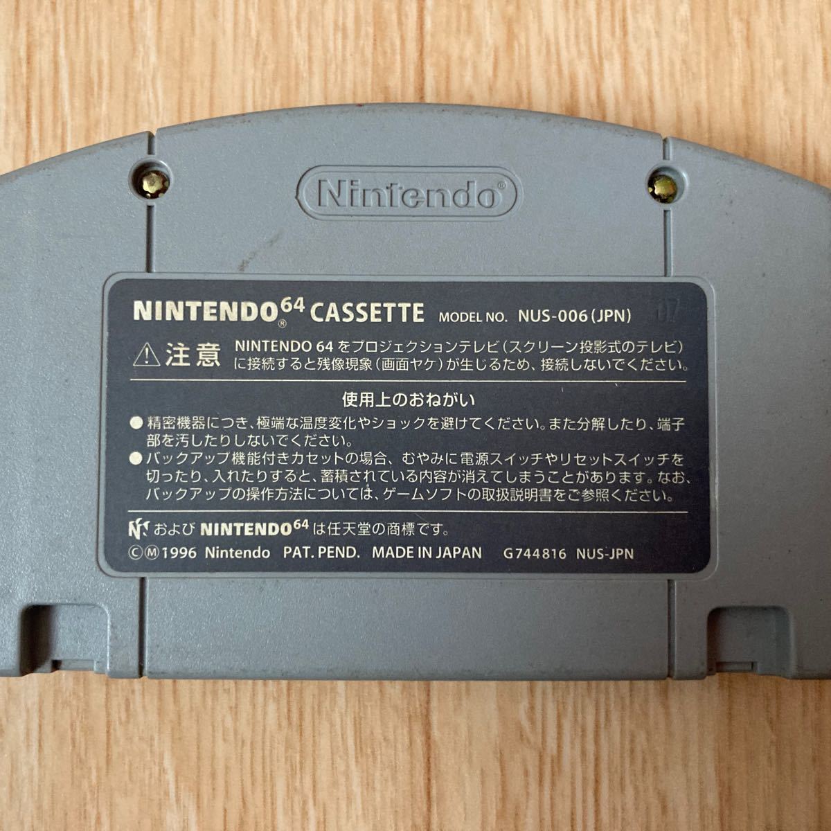 ニンテンドー64 パワプロ4 パワプロ8 NINTENDO64