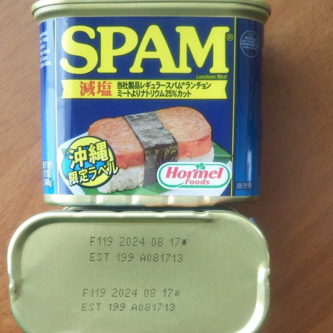 おすすめ】SPAM スパム 減塩 25%カット ランチョンミート 缶詰