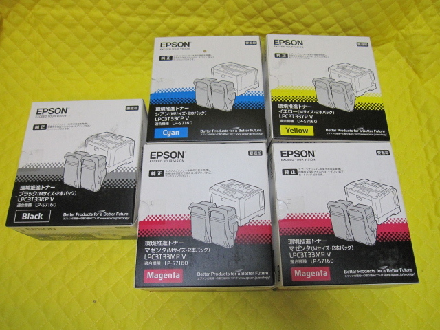 EPSON LP-S7160用 CMYK 4色 Mサイズ2本パック 5本 EPSON LP-S7160用 CMYK 4色 Mサイズ2本パック 5本