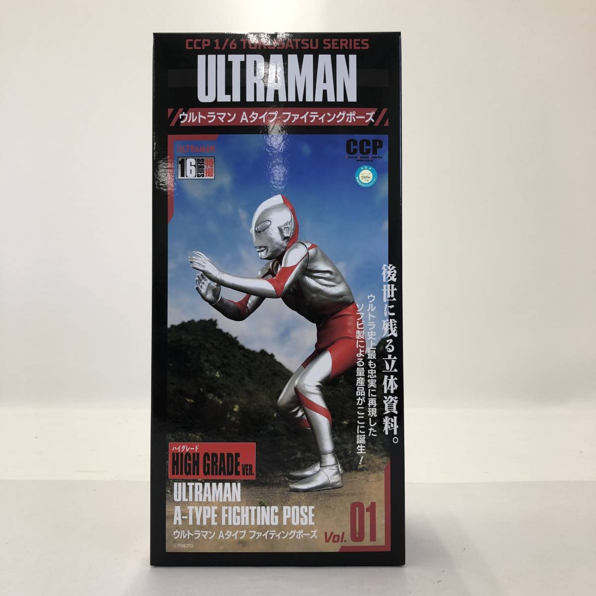 CCP 1/6 特撮シリーズ Vol.01 ウルトラマン Aタイプ ファイティング