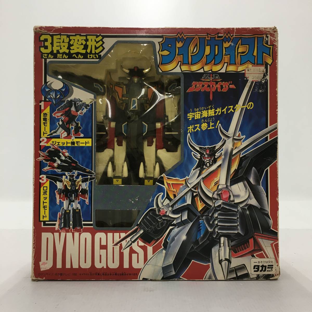 今日の超目玉】 ダイノガイスト 勇者ロボ /勇者エクスカイザー 新品