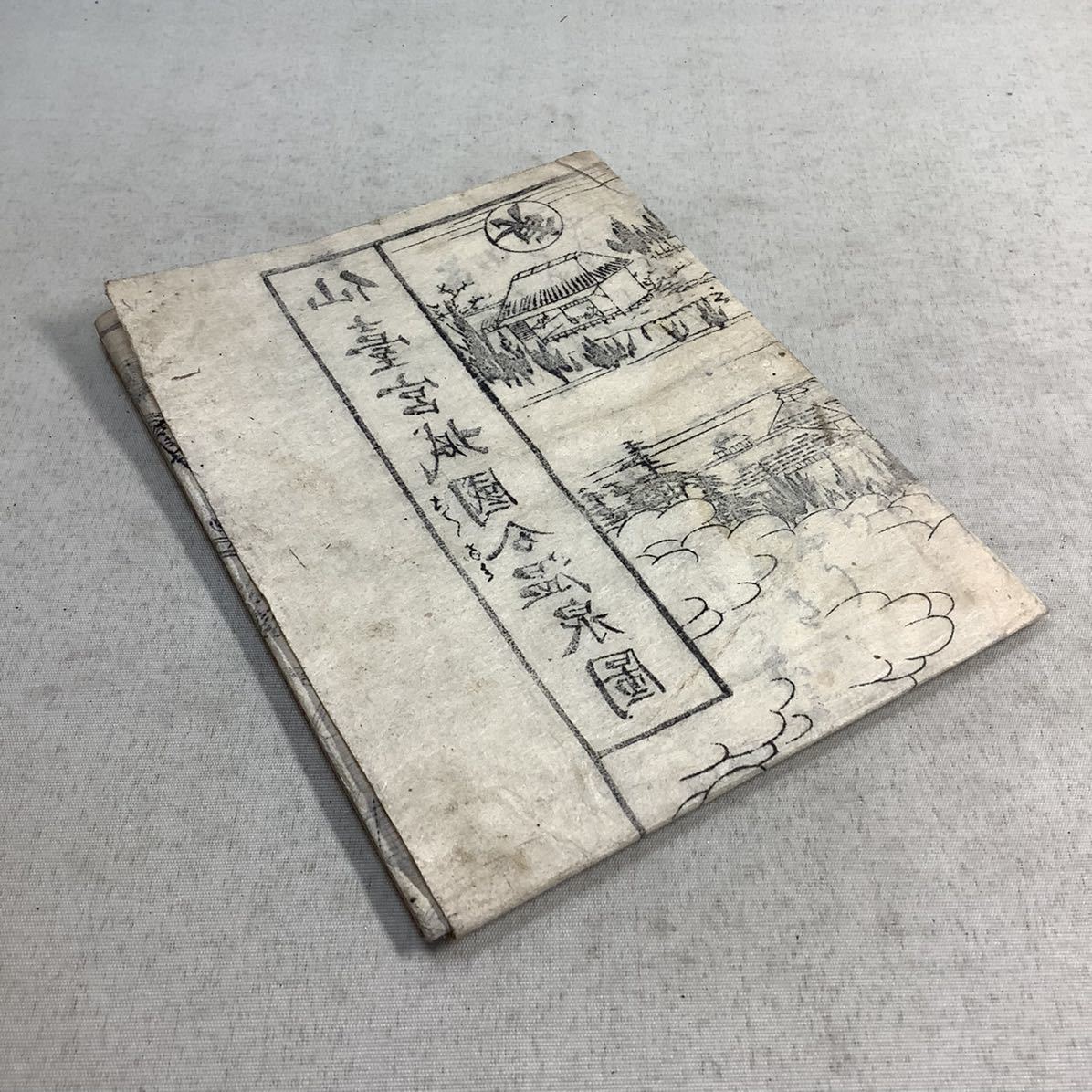 古文書 和本 古地図 引札 瓦版 仙台藩 江戸時代 仙台宮城国分温泉 古文書 和本 古地図 引札 瓦版 仙台藩 江戸時代 仙台宮城国分温泉