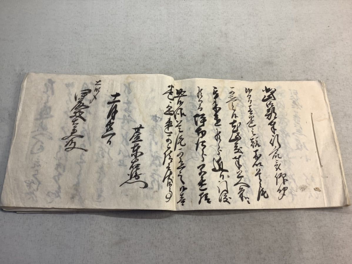 古文書　和本　肉筆　秘伝書　仙台藩　伊達長門殿　天保年号入り　_画像1