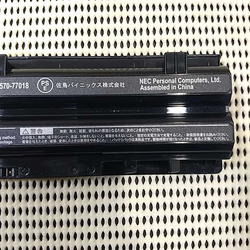 NEC純正　中古バッテリー PC-VP-WP135 10.8V/2250mAh/23Wh　劣化22%　正常動作品　初期不良保証　管1102_画像4