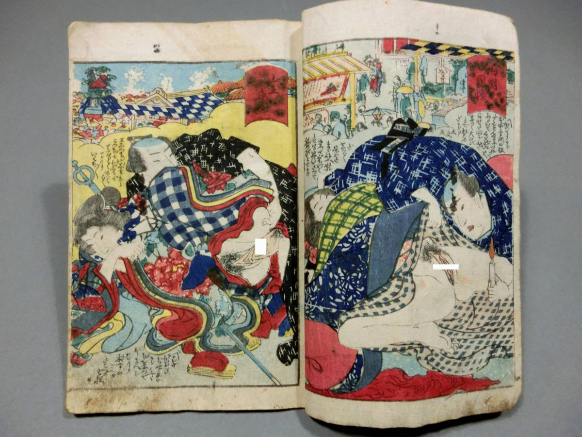 江戸名物十二品添え 春画十二幕◇江戸時代 木版春画 和本「名物 江戸名物十二品添え 春画十二幕◇江戸時代 木版春画 和本「名物