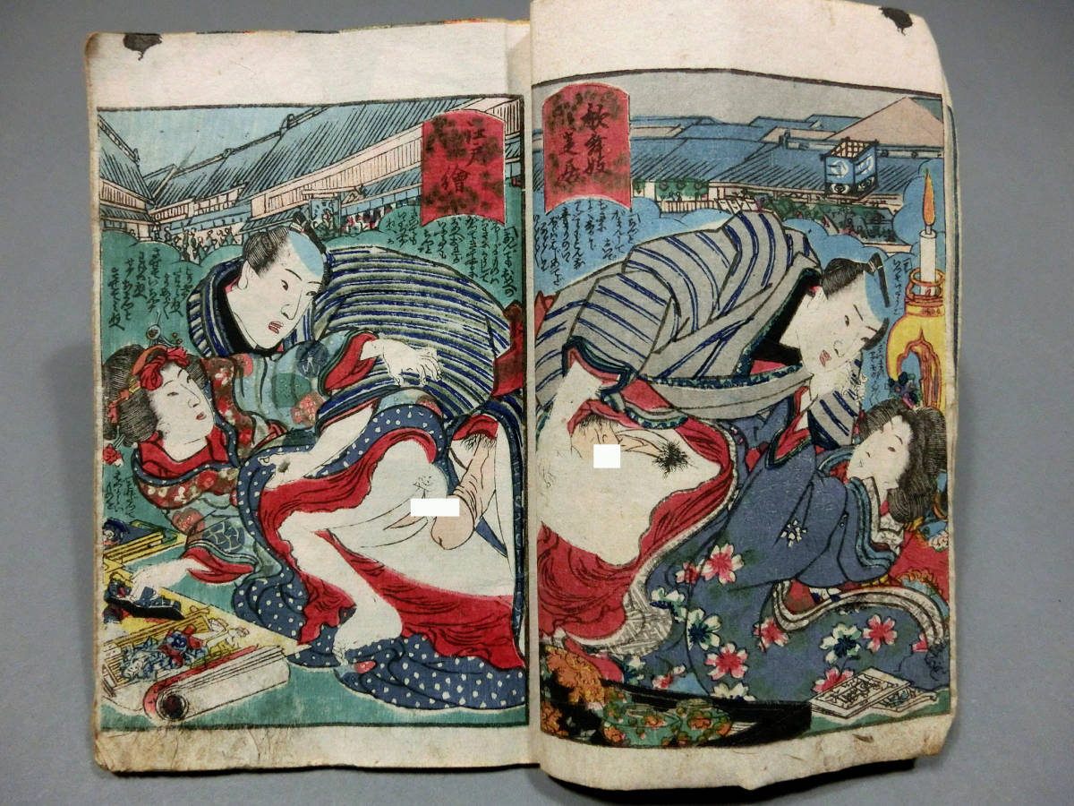江戸名物十二品添え 春画十二幕◇江戸時代 木版春画 和本「名物 江戸名物十二品添え 春画十二幕◇江戸時代 木版春画 和本「名物