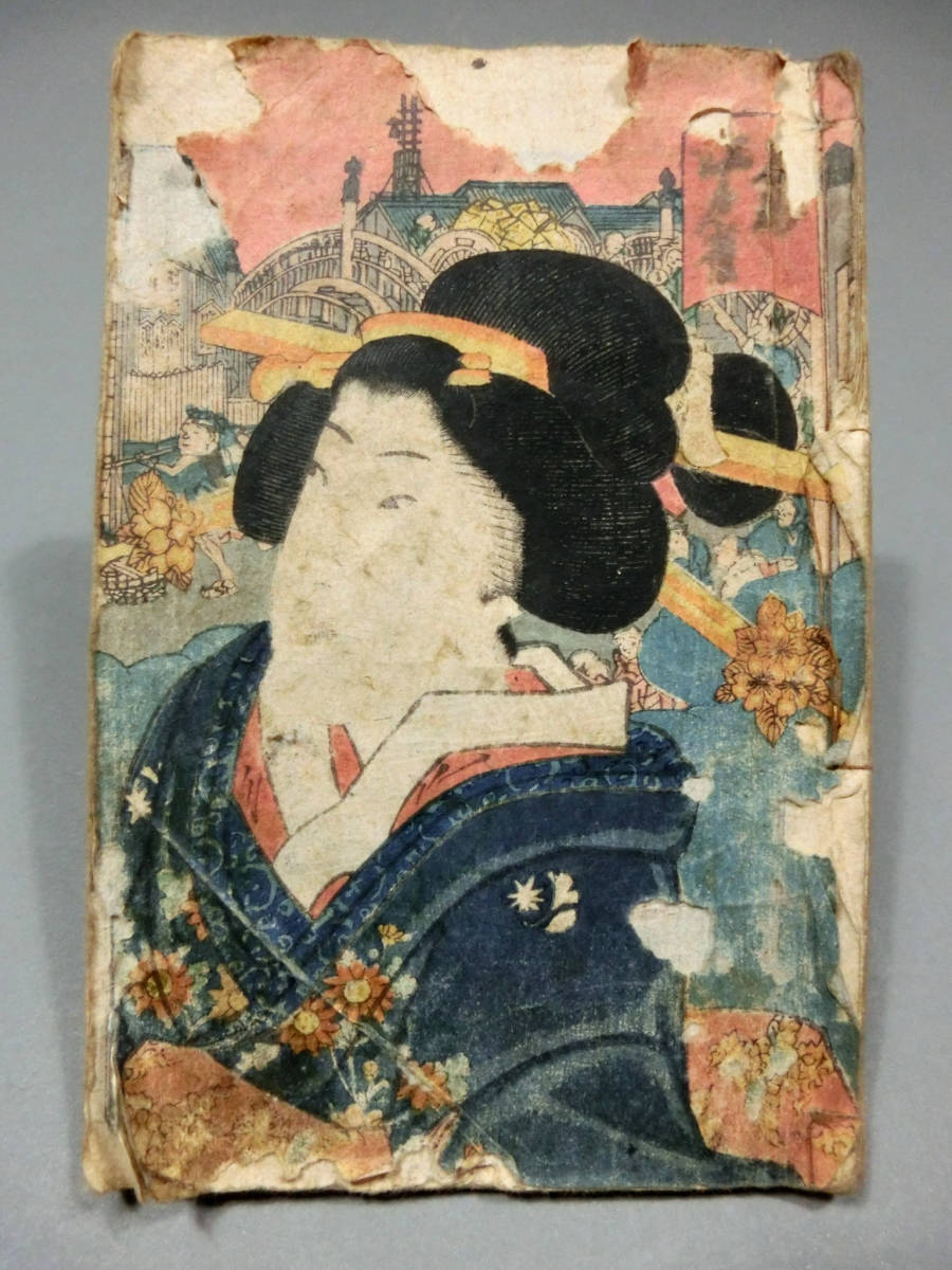 江戸名物十二品添え 春画十二幕◇江戸時代 木版春画 和本「名物 江戸名物十二品添え 春画十二幕◇江戸時代 木版春画 和本「名物