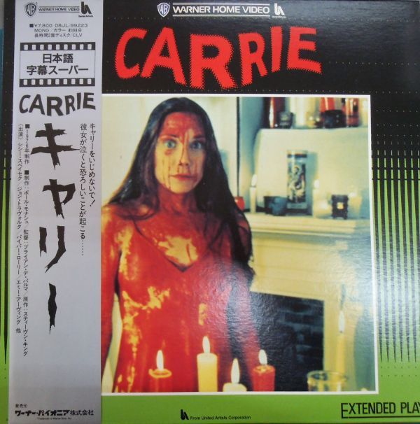国内版中古LD☆スティーブン・キング原作☆「キャリー」1976製作