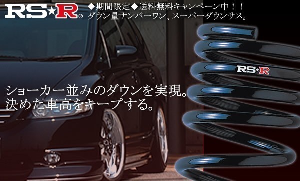 RS-Rスーパーダウンサス セルボ HG21S/FF ターボ H18/11～21/12 Ｔ S140S_画像1