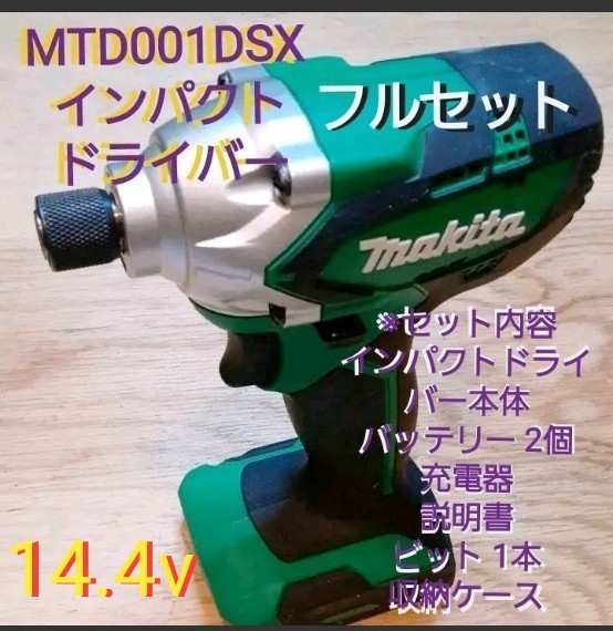 ギフト】 makita インパクトドライバー14.4v〈中古美品〉フルセット 当店売れ筋入荷 マキタ MAKITA インパクト ドライバー 14.4V 工具/メンテナンス