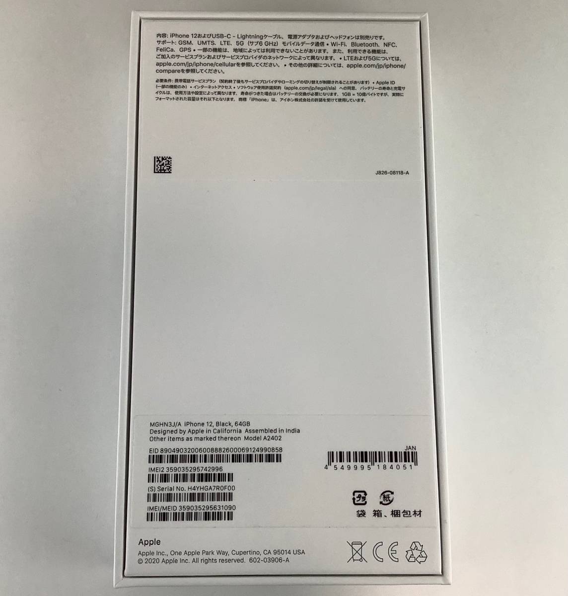 Apple iPhone 12 64GB ブラック 本体 SIMフリー 送料無料｜PayPayフリマ
