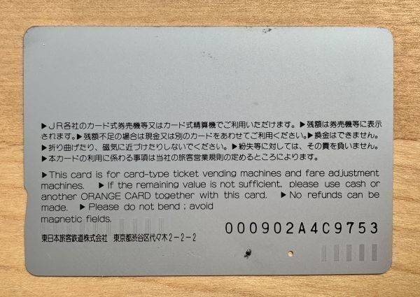 80 オレンジカード 1穴使用済 はやて あさま こまち つばさ Maxとき 500円券 JR東日本_画像2