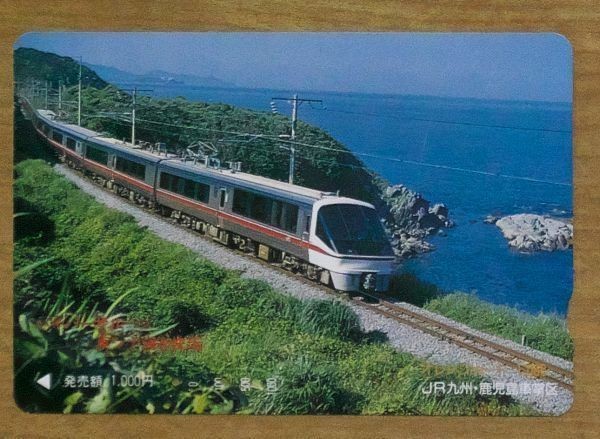 62 オレンジカード 使用済 ハイパーサルーン東シナ海を快走 JR九州 鹿児島車掌区_画像1