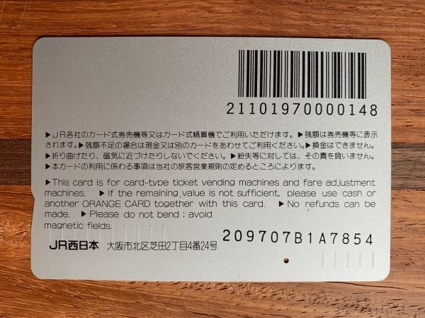 44 オレンジカード 1穴使用済 特急オーシャンアロー JR西日本 1000円券_画像2