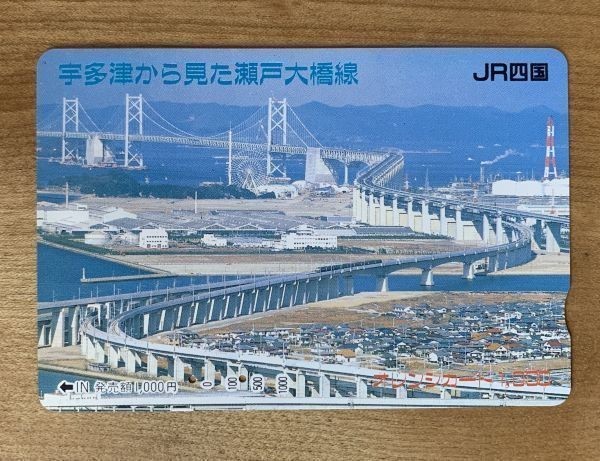 36 オレンジカード 使用済 宇多津から見た瀬戸大橋線 JR四国 1000円券_画像1