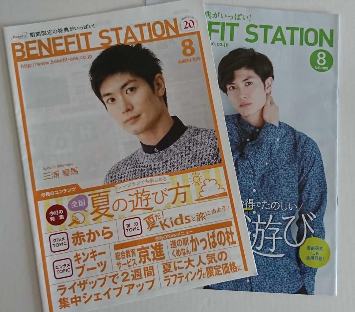 ** three . spring horse cover inter view chronicle . have bene Fit station 2 pcs. set 2015 2016 BENEFIT STATION**