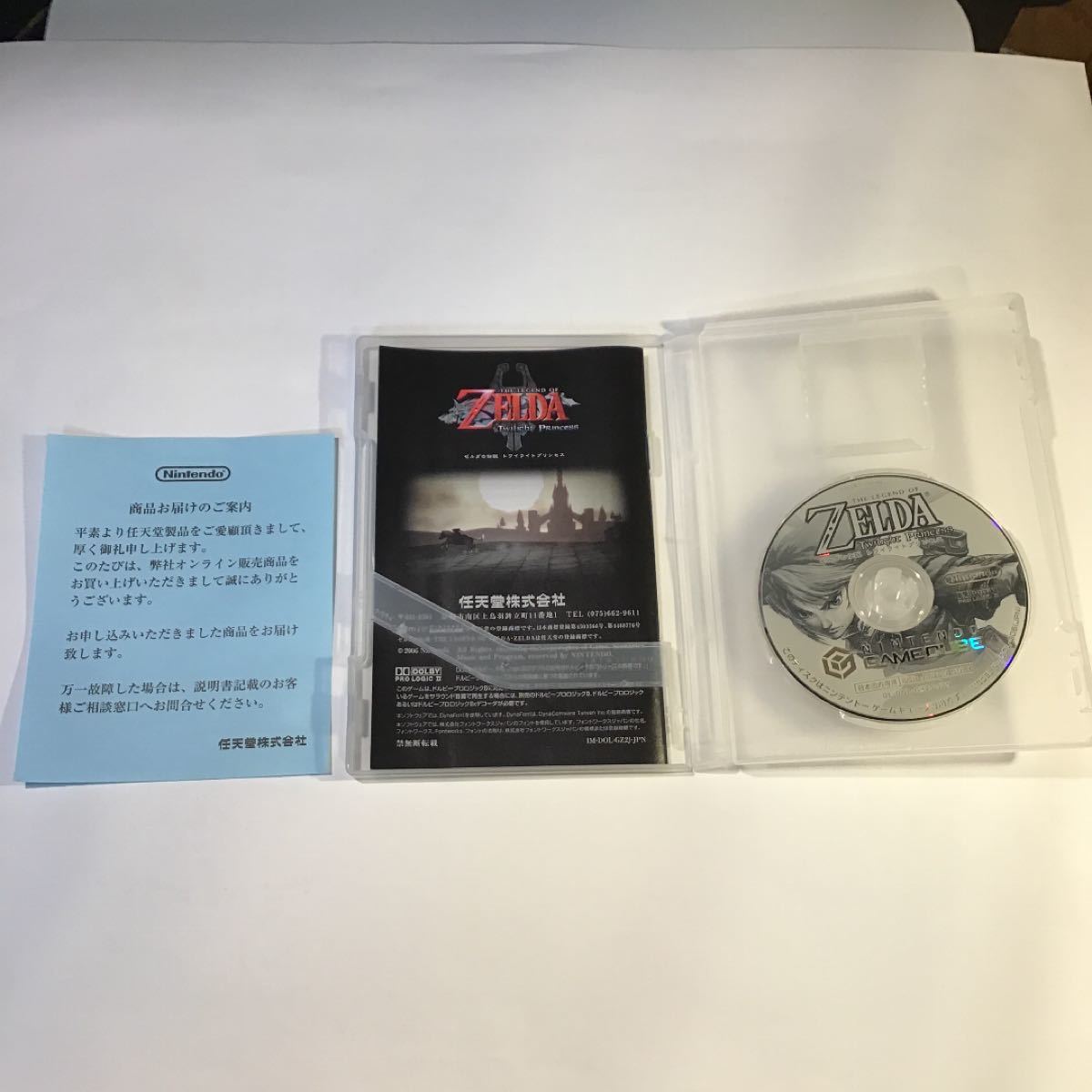 ゲームキューブ版 ゼルダの伝説 トワイライトプリンセス 任天堂オンライン 限定販売