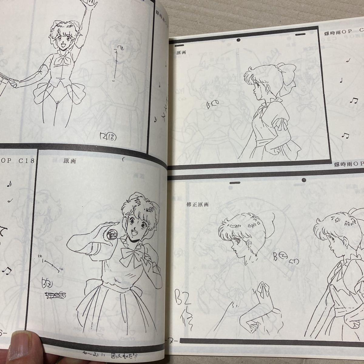 魔法のスターマジカルエミ蝉時雨原画集・高木弘樹・きくちみちたか