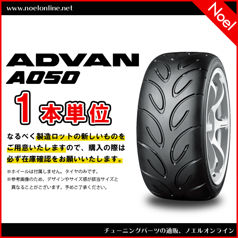 225/40R18 88W 1本単位 ADVAN A050 Mコンパウンド F3406 YOKOHAMA ヨコハマタイヤ 225 40 18 88W 18インチ