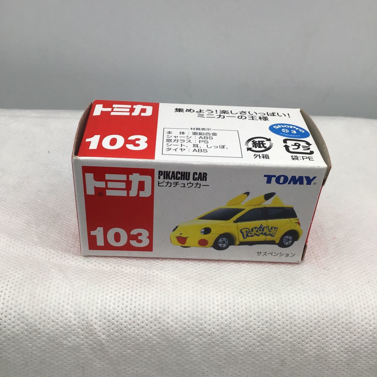 13 同梱可 トミカ ミニカー ポケットモンスター ピカチュウカー No 103 乗用車 売買されたオークション情報 Yahooの商品情報をアーカイブ公開 オークファン Aucfan Com