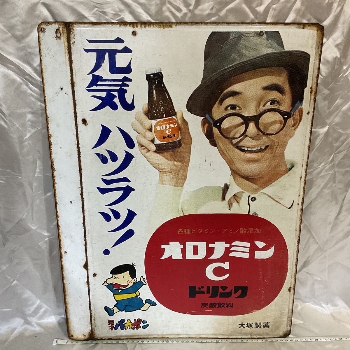 当時物 ホーロー看板 オロナミンC 天才バカボン 大村崑 非売品