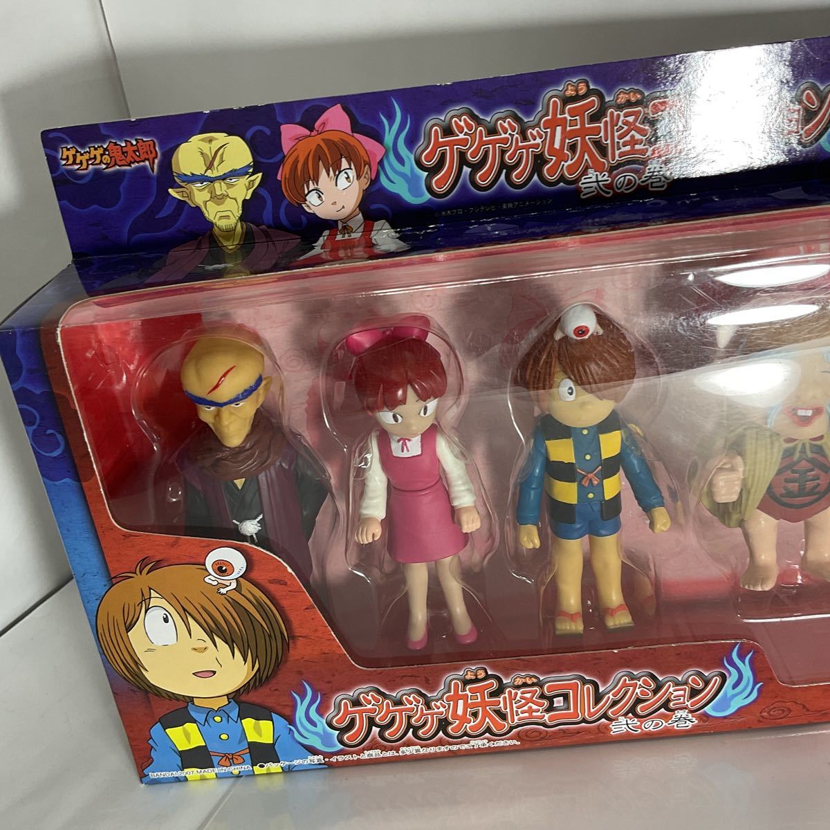 未使用品】【同梱可】ゲゲゲの鬼太郎 ゲゲゲ妖怪コレクション 壱の巻