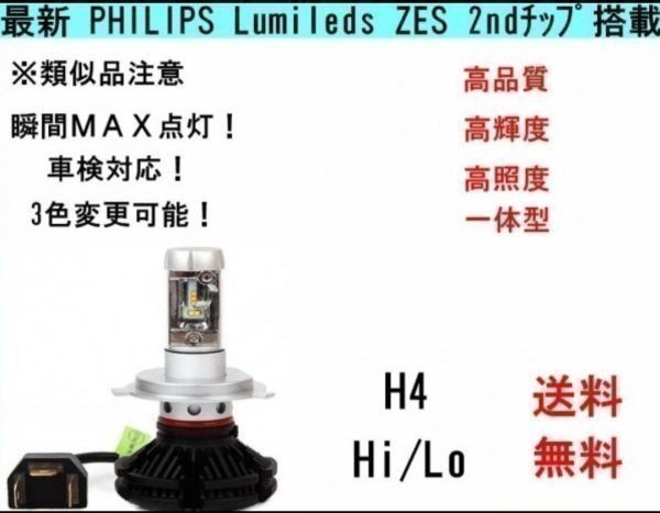 PHILIPS H4 LED GPZ1100/GPZ600/GPZ750 Hi Lo LED　ヘッドライト 6000lm 3000K 6500K 8000K 車検対応_画像4