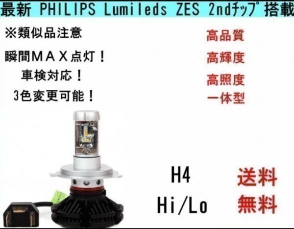 PHILIPS H4 アヴェニス125/DF200E/DR250R/GS250/GSF250 Hi Lo LED　ヘッドライト 6000lm 3000K 6500K 8000K 車検対応_画像4