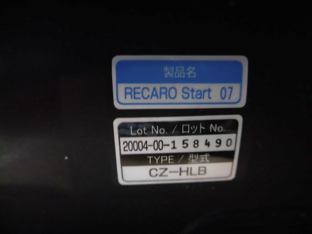 RECARO Start 07 レカロスタートゼロセブン 07チャイルドシート 7歳頃までのロングユースタイプ 座面パット欠品体重9kgからの使用 管521-35_画像10