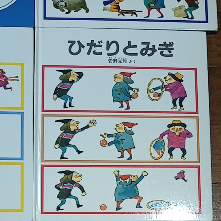 人気絵本　9冊セット　 知育絵本　 福音館　安野光雅　まついのりこ