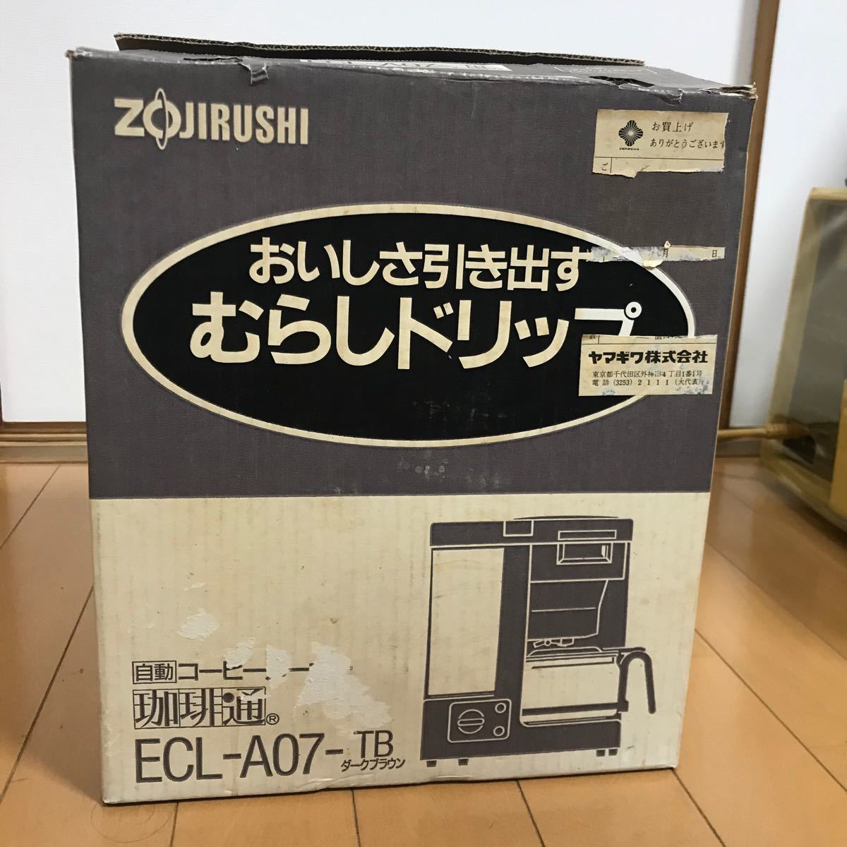 ZOJIRUSHI　自動コーヒーメーカー　珈琲通　ECL-A07　むらしドリップ　ミル＆ドリップ全自動　現状品　93年製