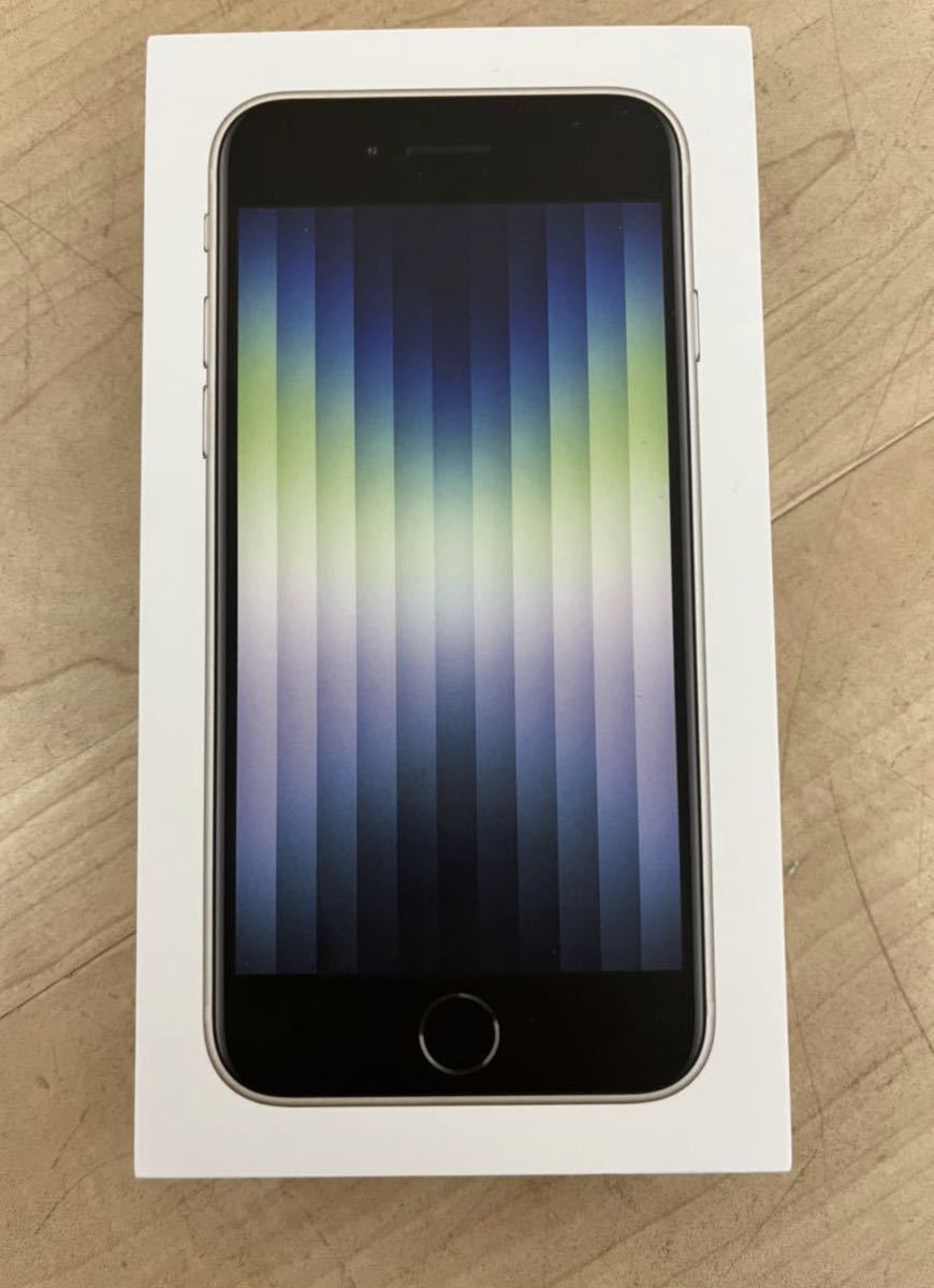 iPhone SE 第3世代 SIMフリー 64GB スターライト 白 新品未使用未開封