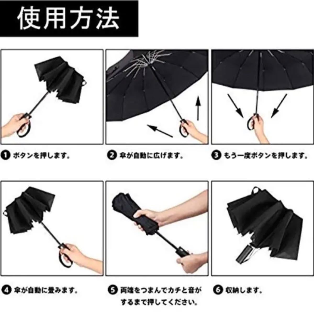 ★新品★おしゃれ黒い 折りたたみ傘 ワンタッチ 晴雨兼用 雨傘日傘 210T高強度グラスファイバー 耐風撥水 軽量 収納ポーチ付き