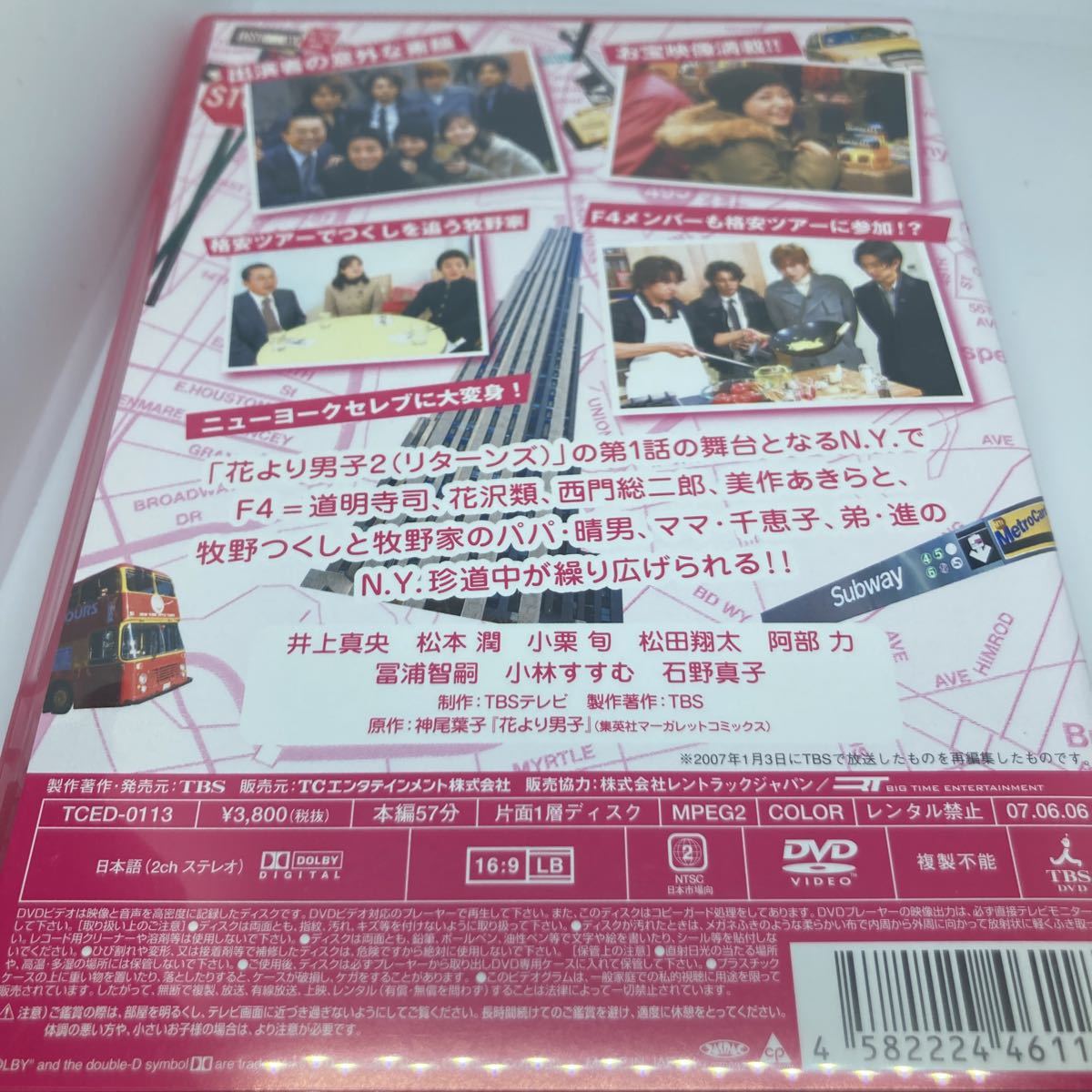 DVD 花より男子2(リターンズ)番外編 牧野家はじめての家族旅行 珍道中 in N.Y.