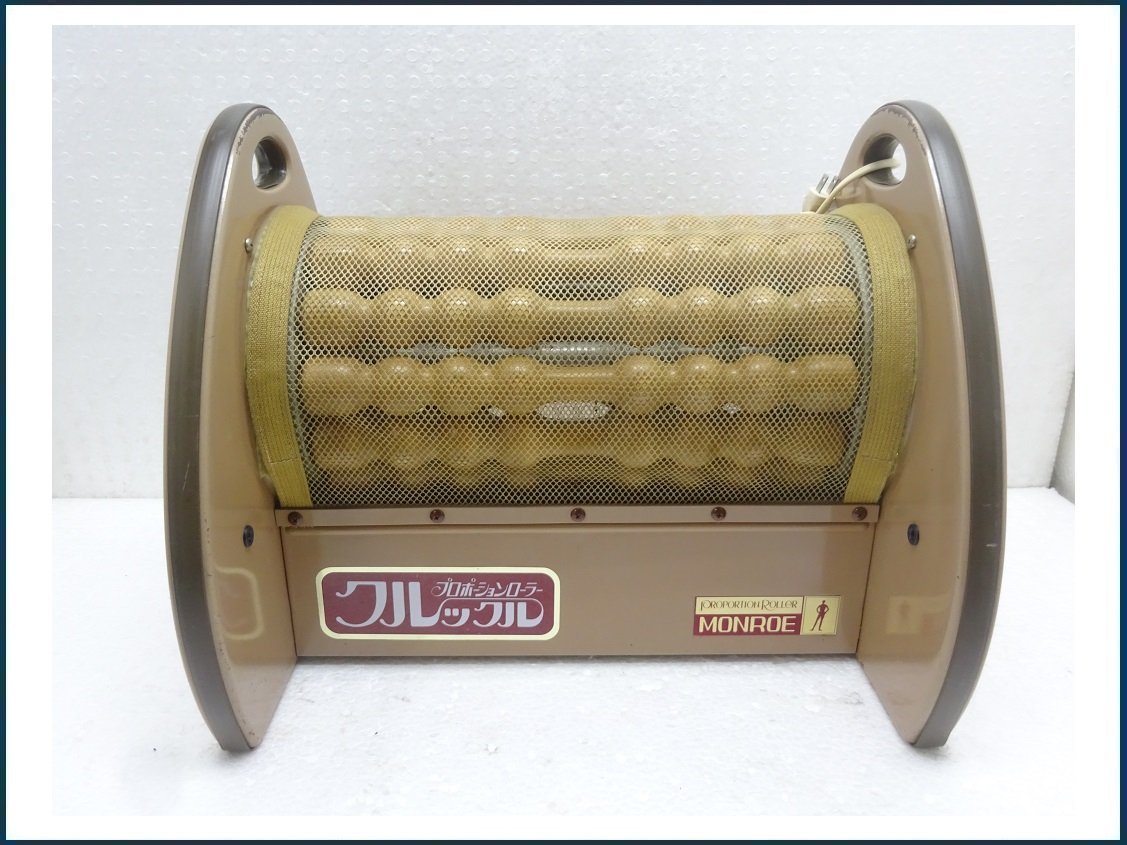 モンロー株式会社 プロポーションローラー クルックル PRH200