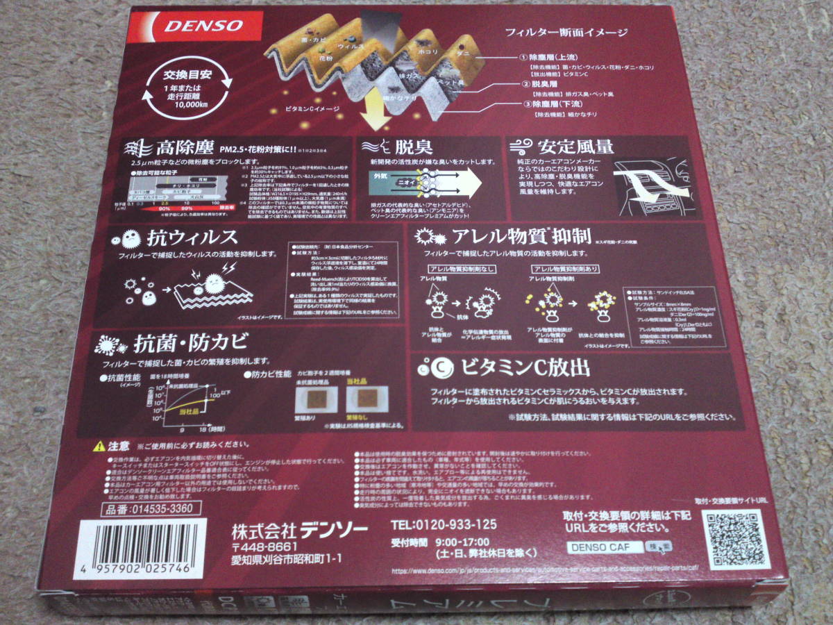 DENSO DENSO car air conditioner for filter clean air filter premium new goods postage included Toyota Prius aqua etc. 