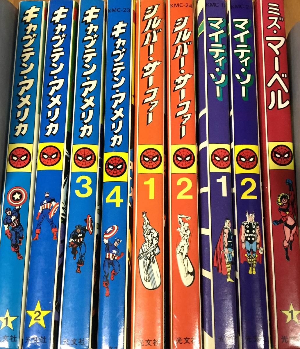 新販売 ミズマーベル ハードカバーセット おまけあり アメコミ 本