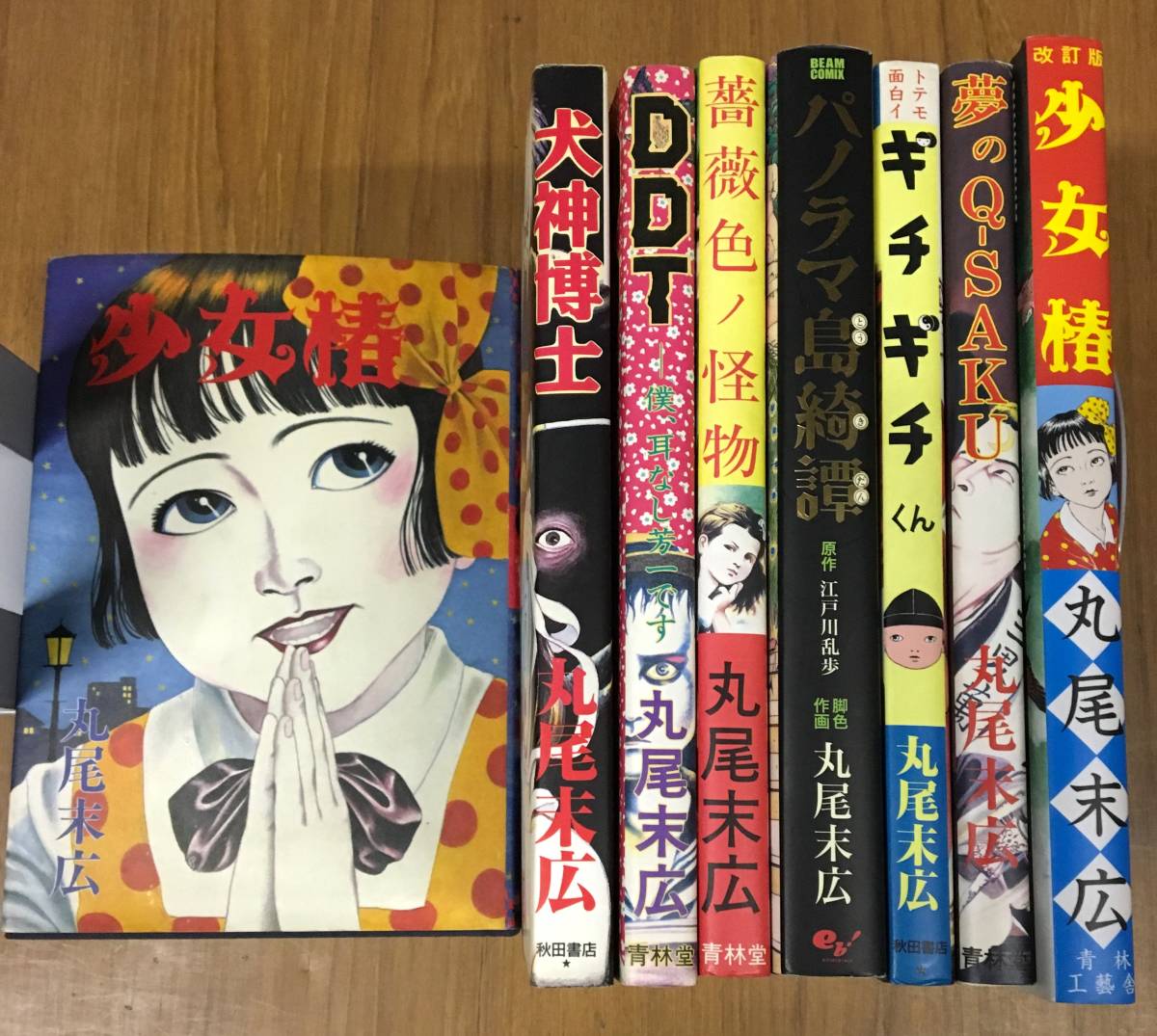 期間値下げ出品】丸尾末広 12冊セット まとめ売り grw.com.mx