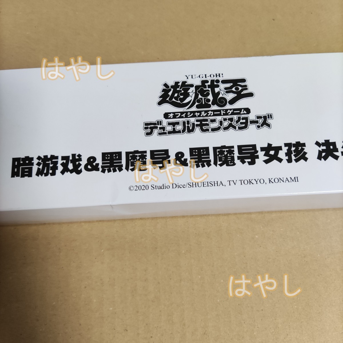 遊戯王 アジア 中国版 上海限定 簡体字 ブラックマジシャンガール プレイマット