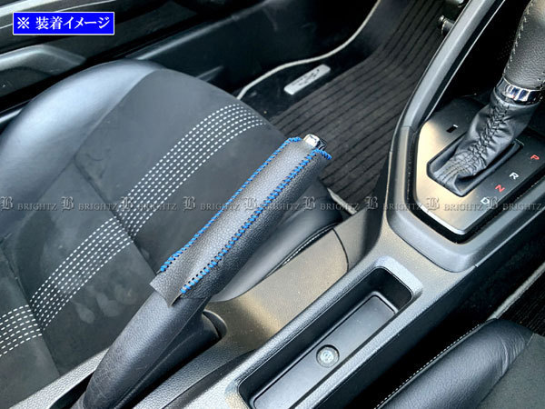 S660 JW5 サイド ブレーキ ハンドル カバー 青ステッチ 駐車 パーキングブレーキ ハンドブレーキ グリップ INT－ETC－196