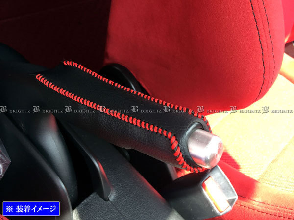 インテグラ DC5 サイド ブレーキ ハンドル カバー 赤ステッチ 駐車 パーキングブレーキ ハンドブレーキ グリップ INT－ETC－197_画像1