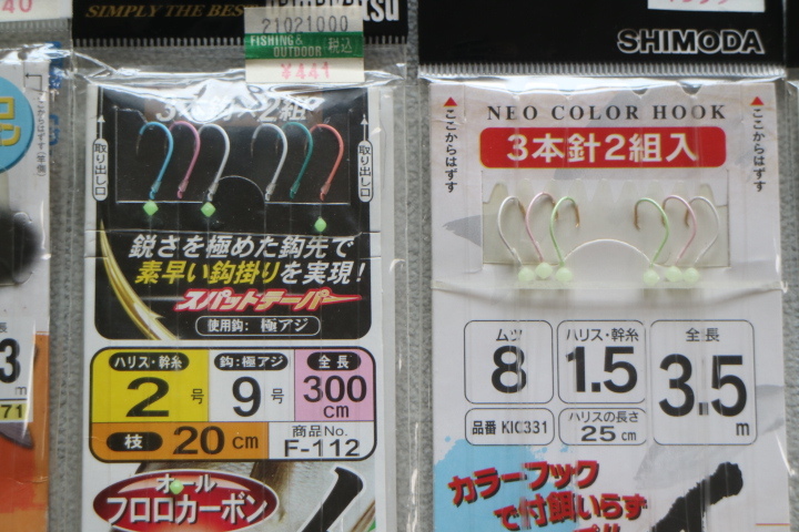 イサキ　アジ　吹き流し仕掛け　3本バリ仕掛け2組入り3パック　3本バリ仕掛け1組入り1パック　2本バリ仕掛け2組入り1パック　合計5パック_画像4