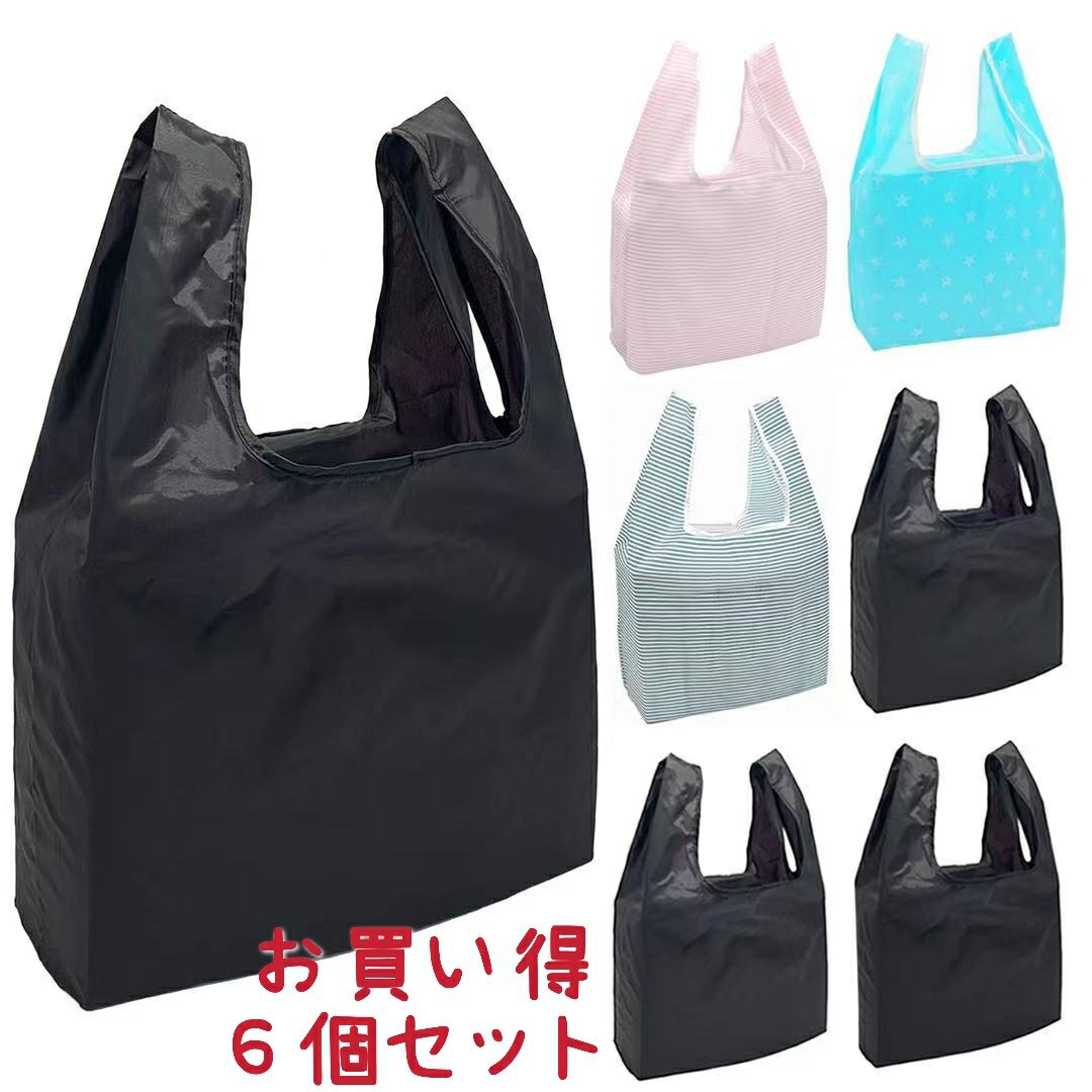 新品6個セット エコバッグ コンビニバッグ コンパクト買い物袋 ショッピングバッグ 買い物バッグ トートバッグ 折りたたみバッグ