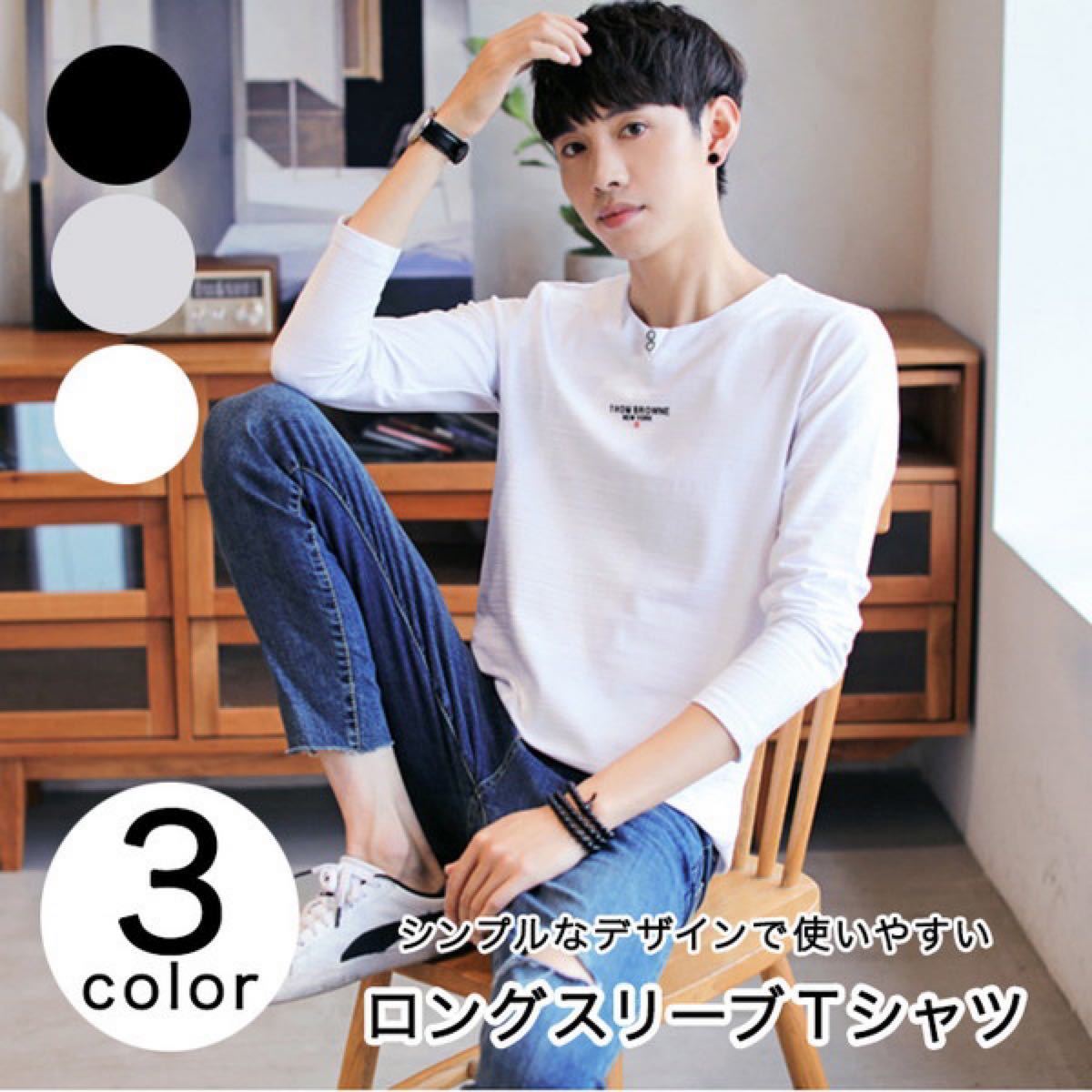 メンズトップス ロンT シンプル ホワイト 白 合わせやすい 春夏 カジュアル シンプルスタイル Tシャツ メンズ