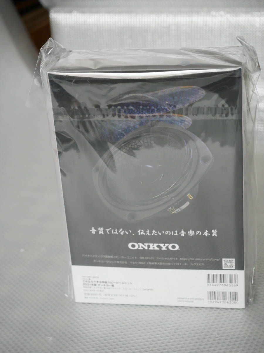 ONKYO スピーカーユニット　10㌢フルレンジ_画像3