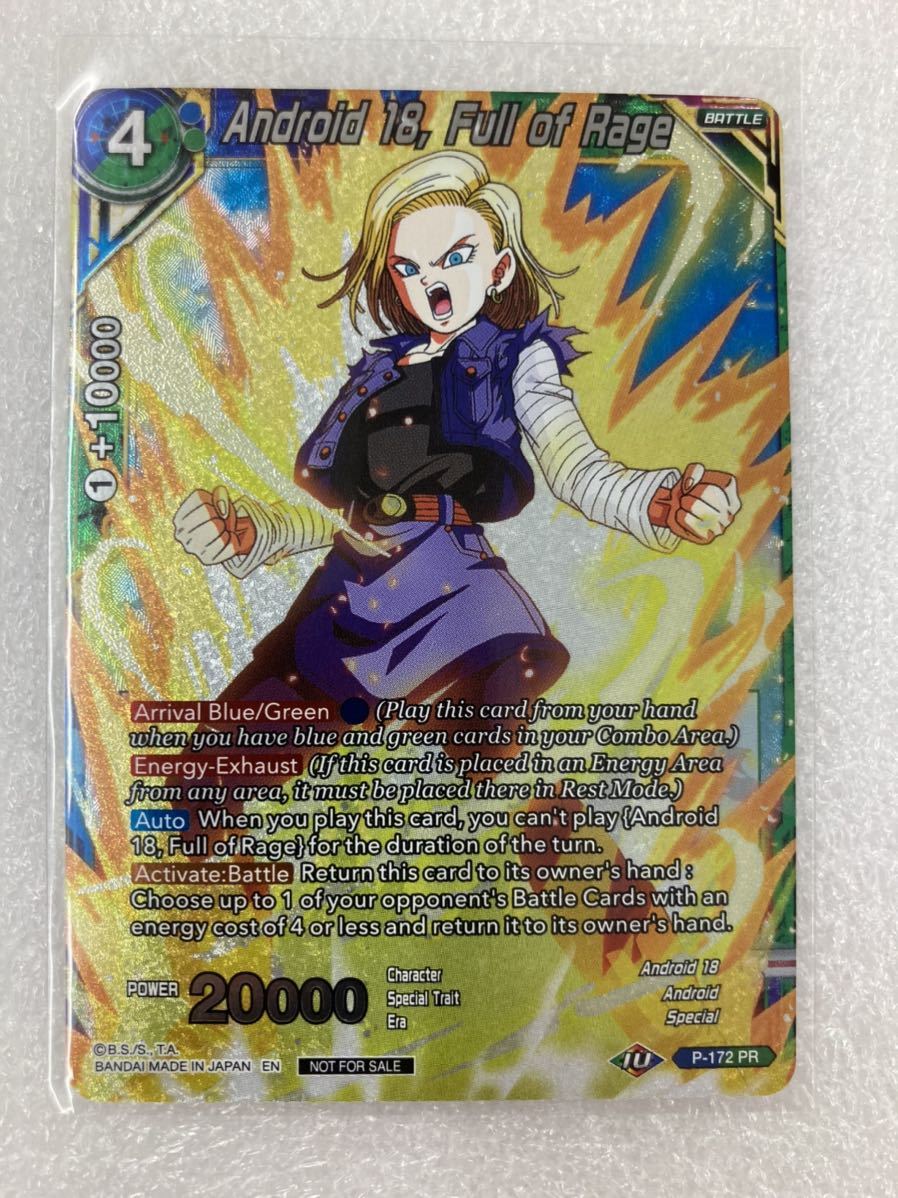 ドラゴンボール超 海外 英語版 PR 人造人間18号 Full of Rage ドラゴンボール超 海外 英語版 PR 人造人間18号 Full of Rage